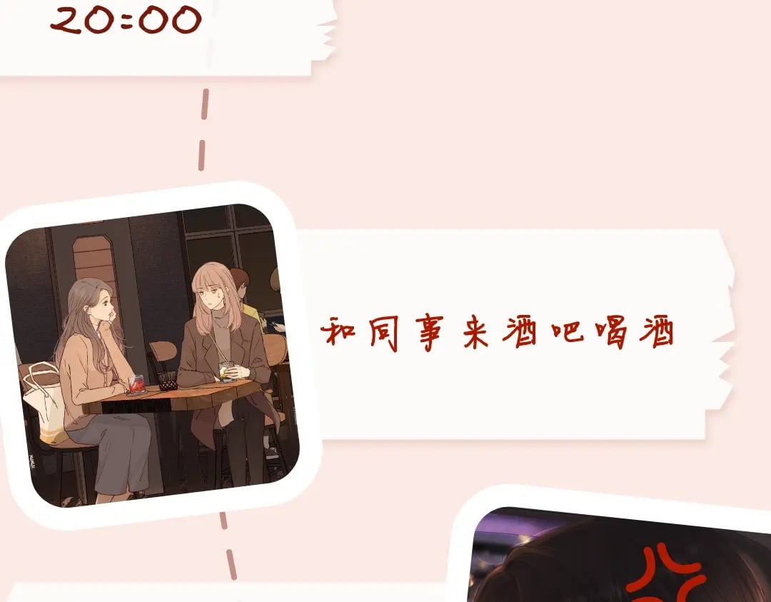 第6期 约会的一天12