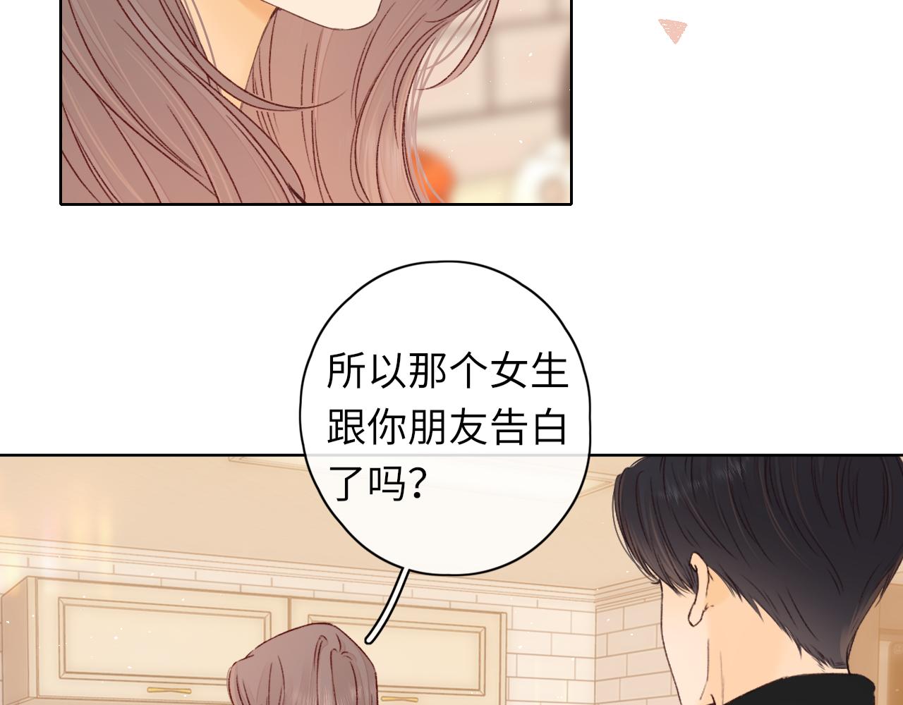 第38集 新的助攻or情敌？17