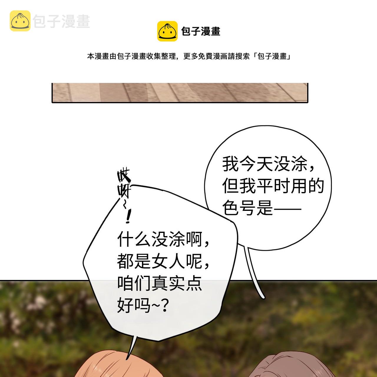 第8话 同车20