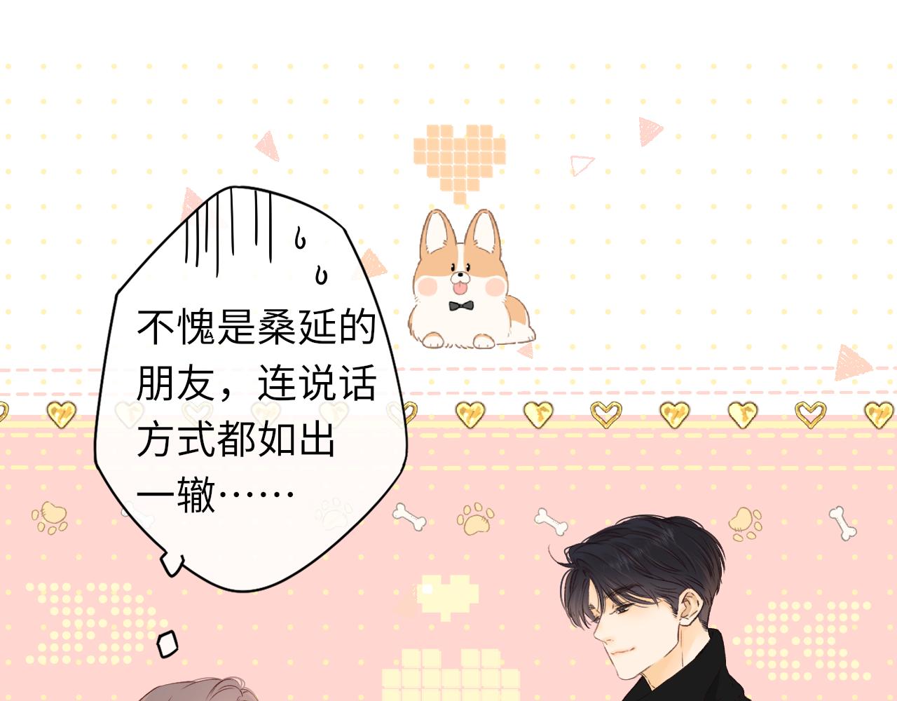 第38集 新的助攻or情敌？14