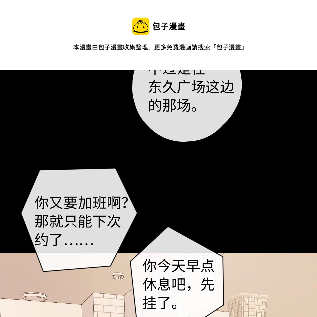第5话 广场跨年12
