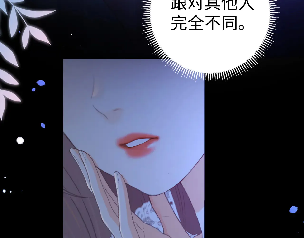 第71话  对我不一样36