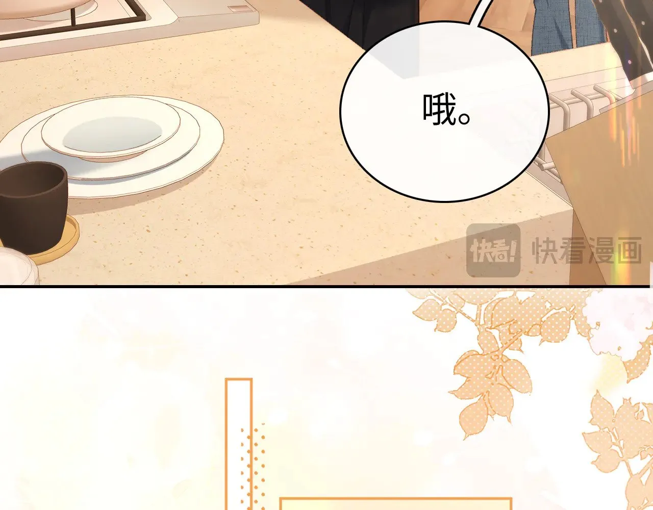 77话 帽子戴错了13