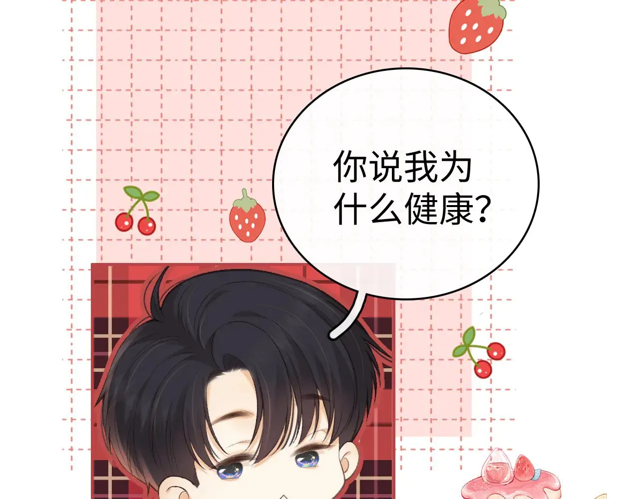 77话 帽子戴错了20