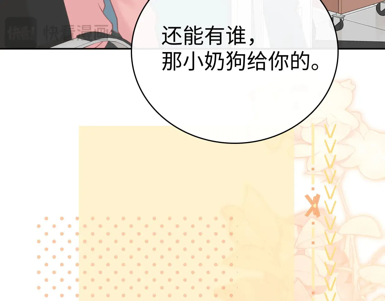 78话 我在追人28