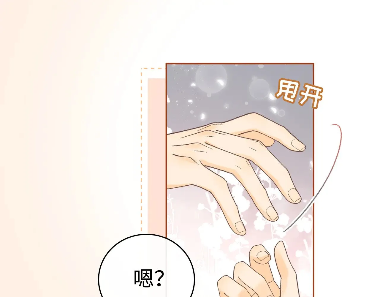 第66话 追问28
