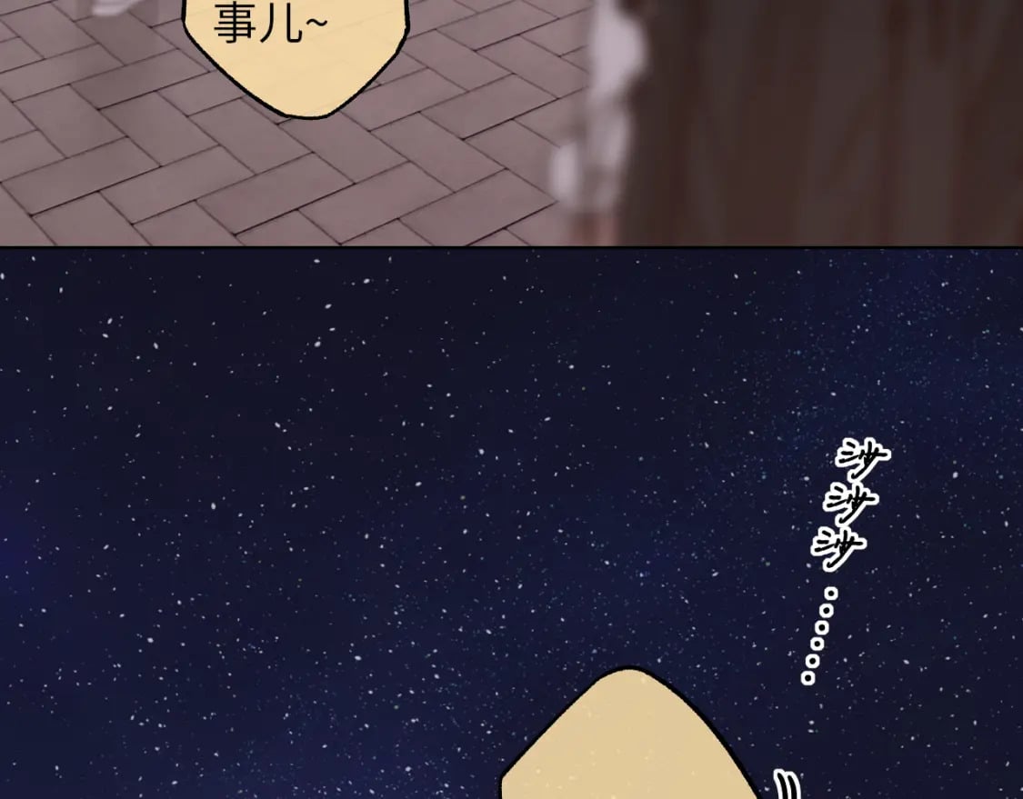 第55话 你想追我？5