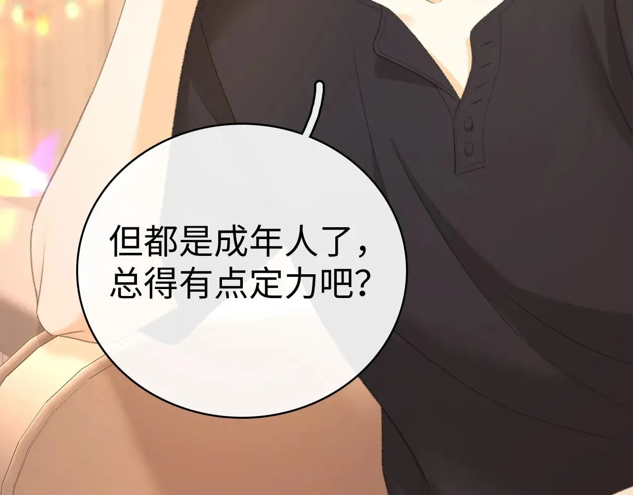 第72话 不追会后悔87