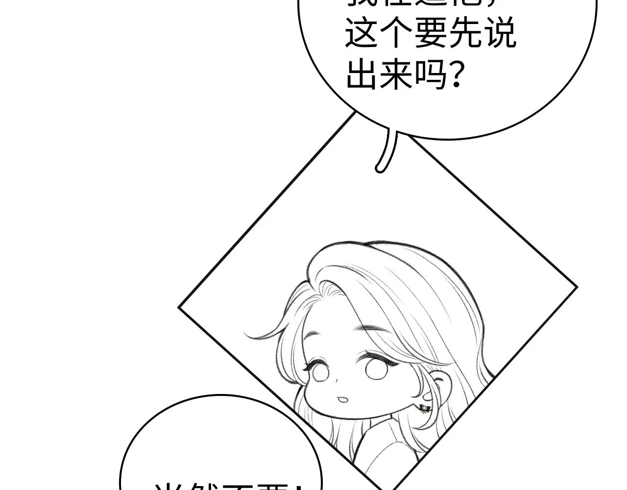 78话 我在追人100