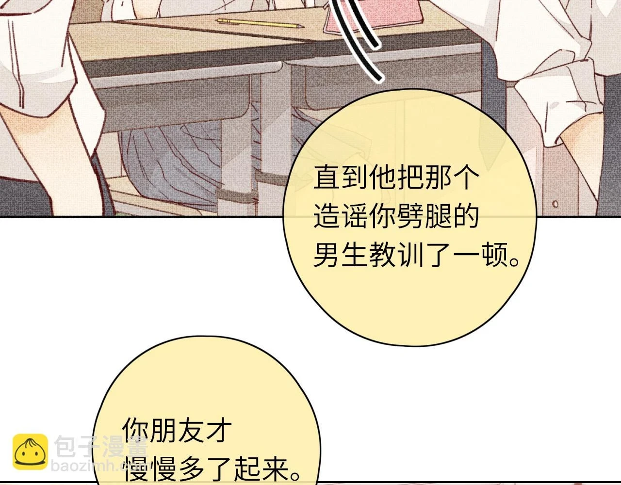 第43集 以凡的心声25