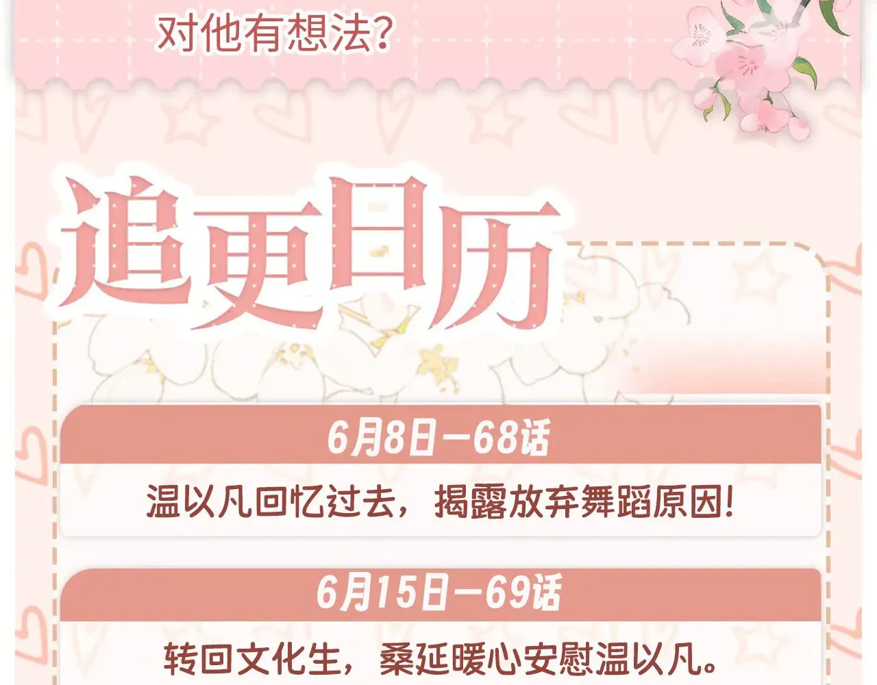 第69话 我跳给你看113