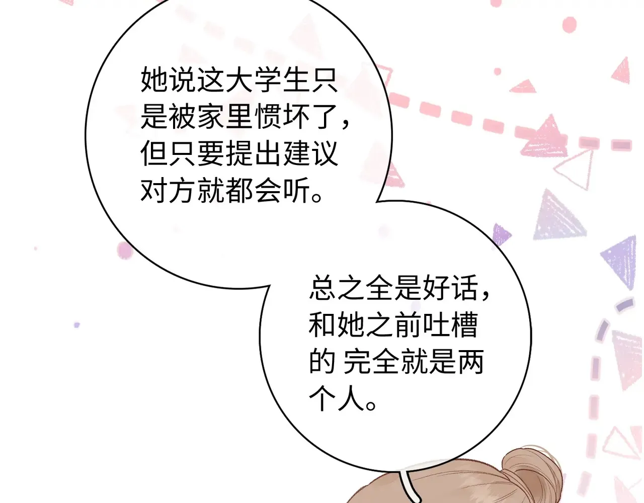 第61话 怠慢38