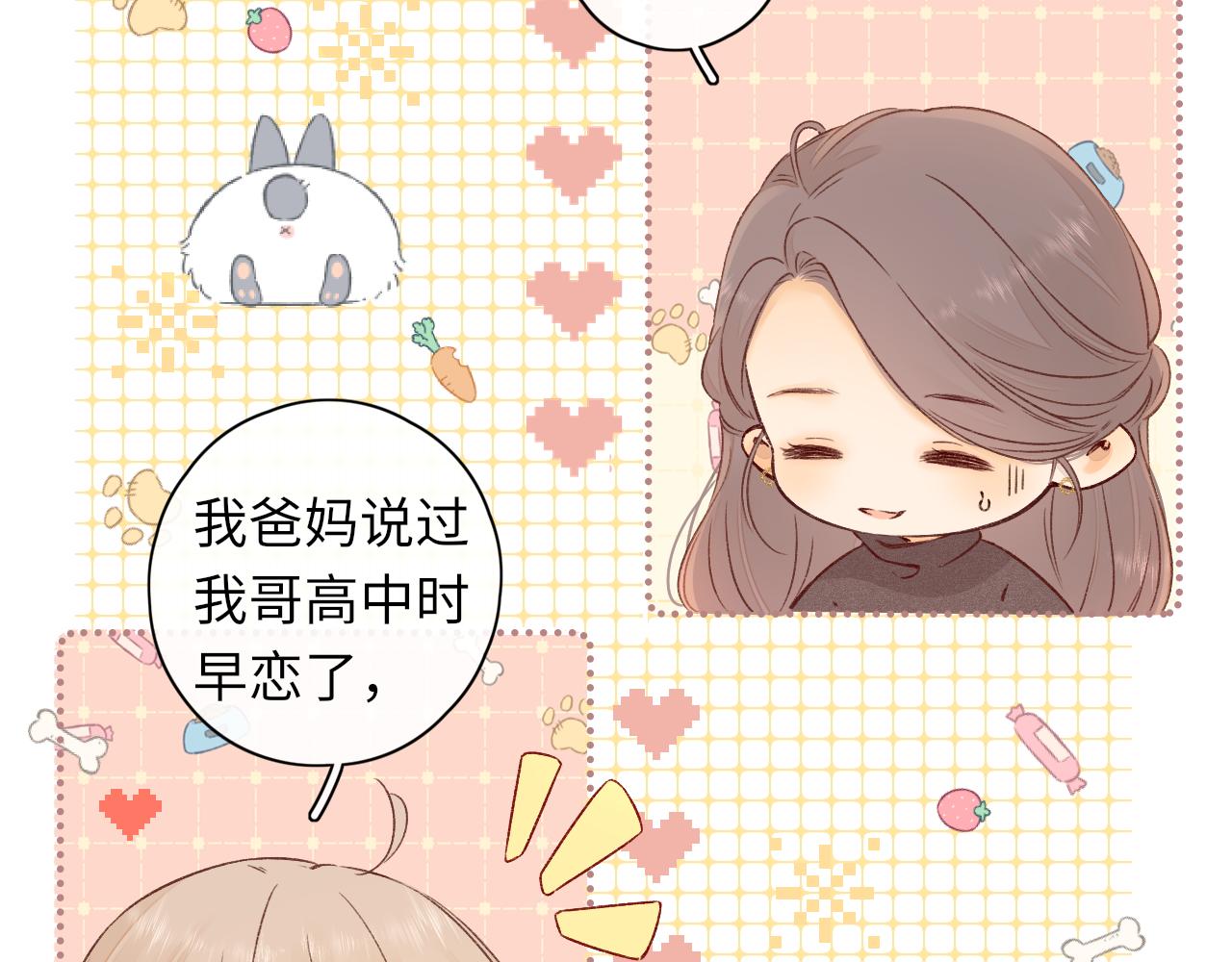 第33集 早恋对象60
