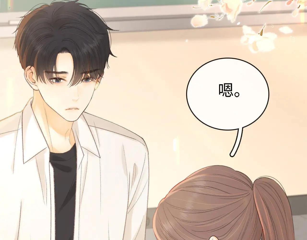 第69话 我跳给你看9