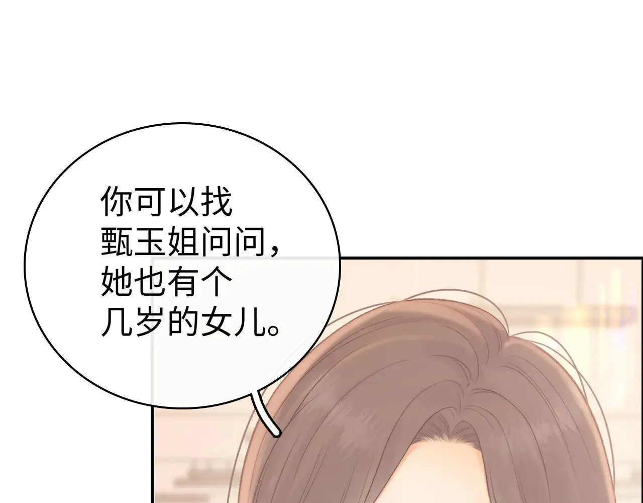 第67话 吃亏54