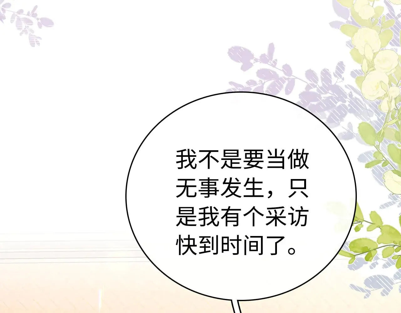 第66话 追问24