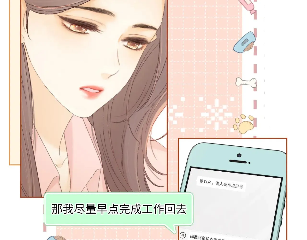 第70话 脸红了3