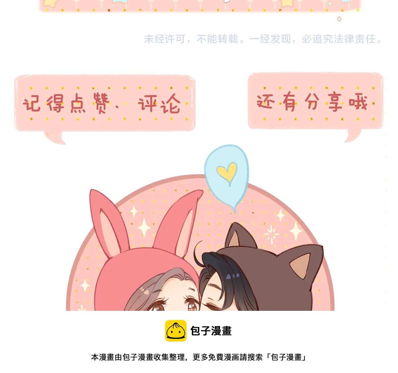 第44集 往事99