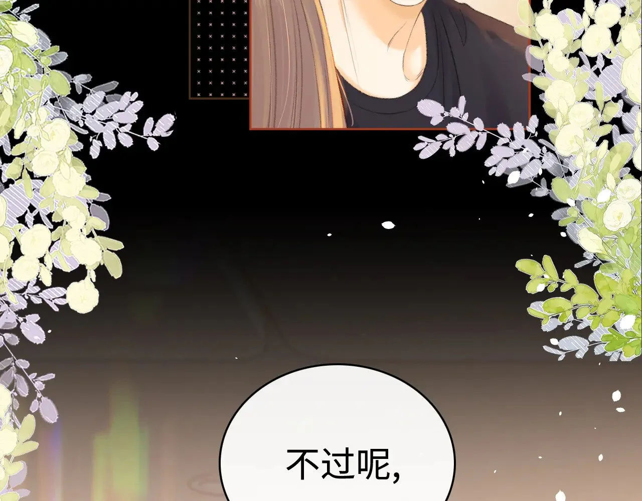 第70话 脸红了79