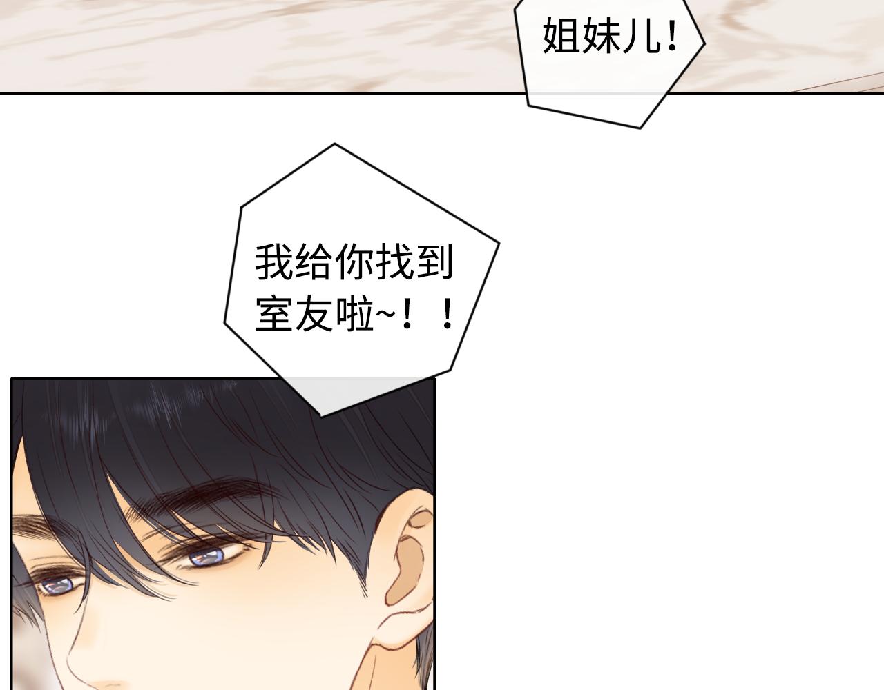 第21话 情敌29