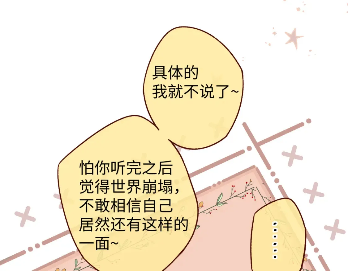 第49集  更过分的事情71