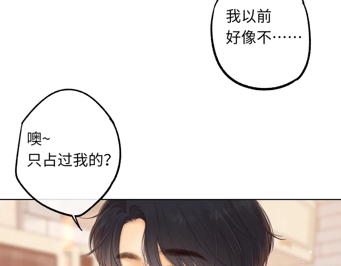 第59集 新型追人手段66
