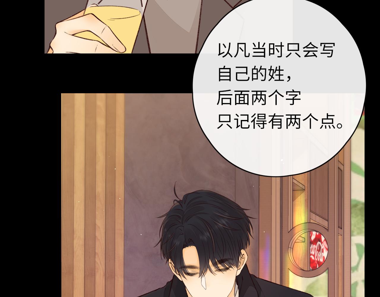 第25集 醋意渐浓45
