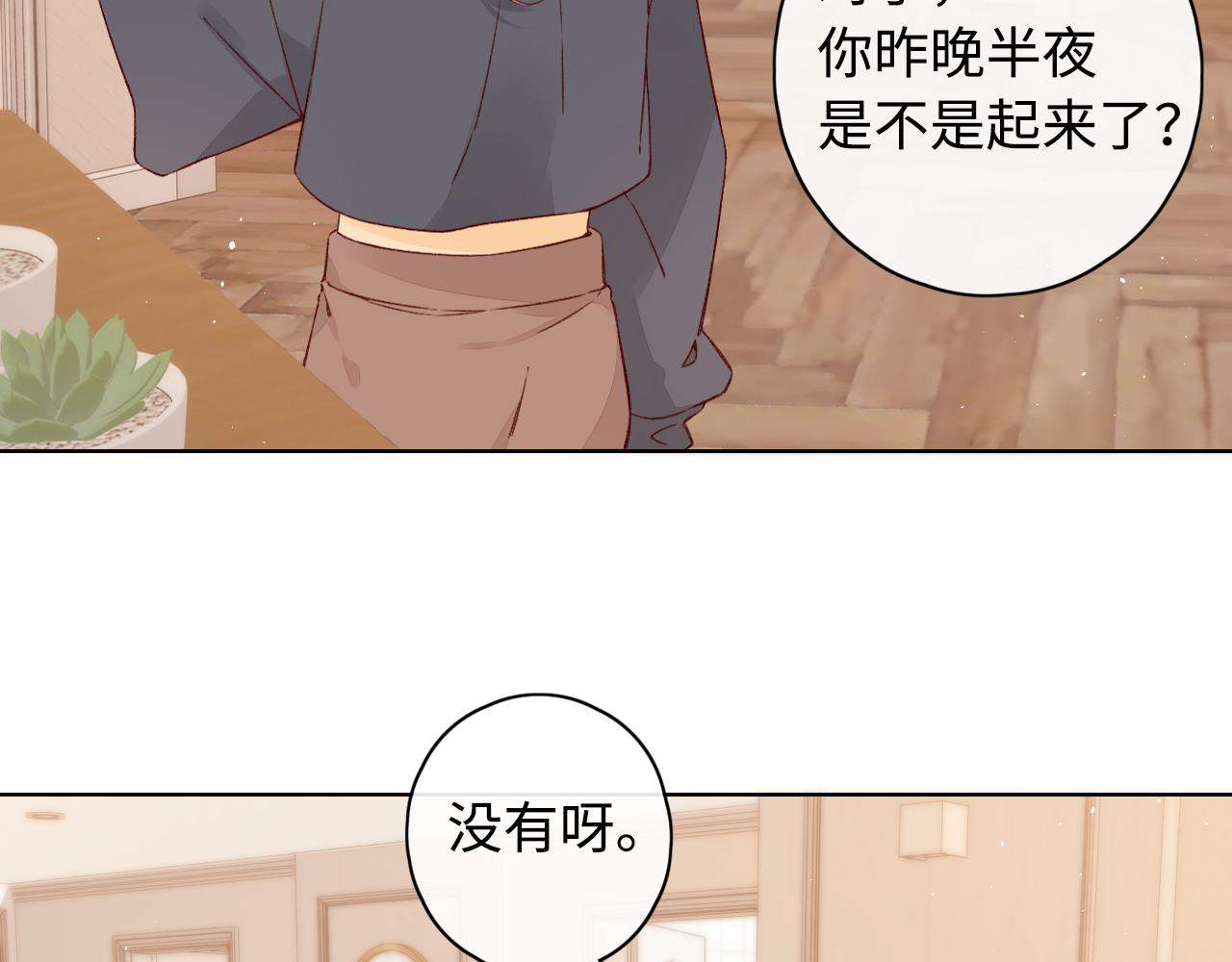 第13话 借口20