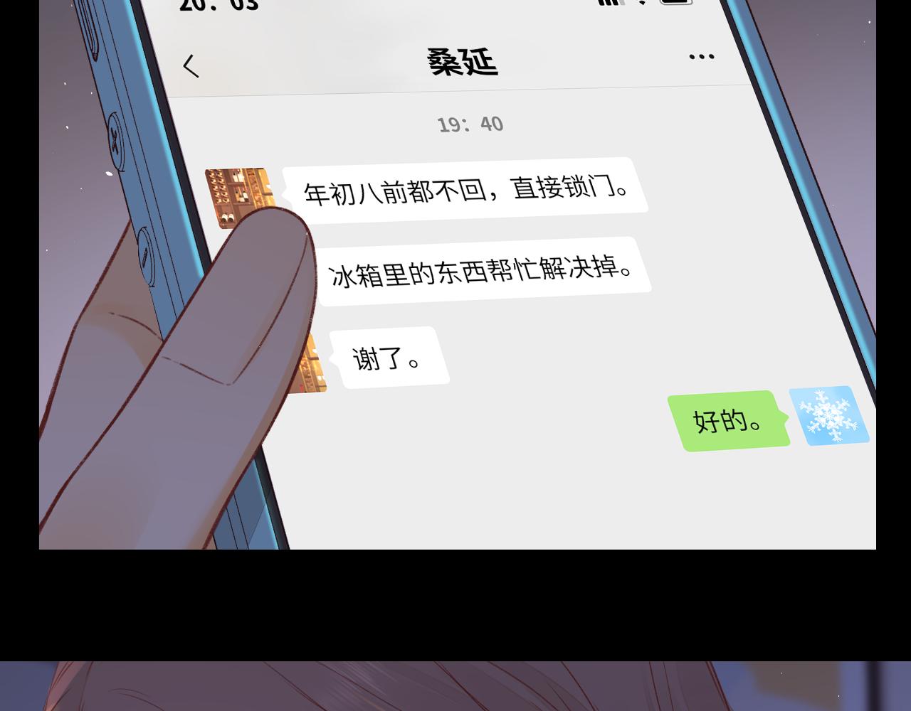 第29集 除夕夜26