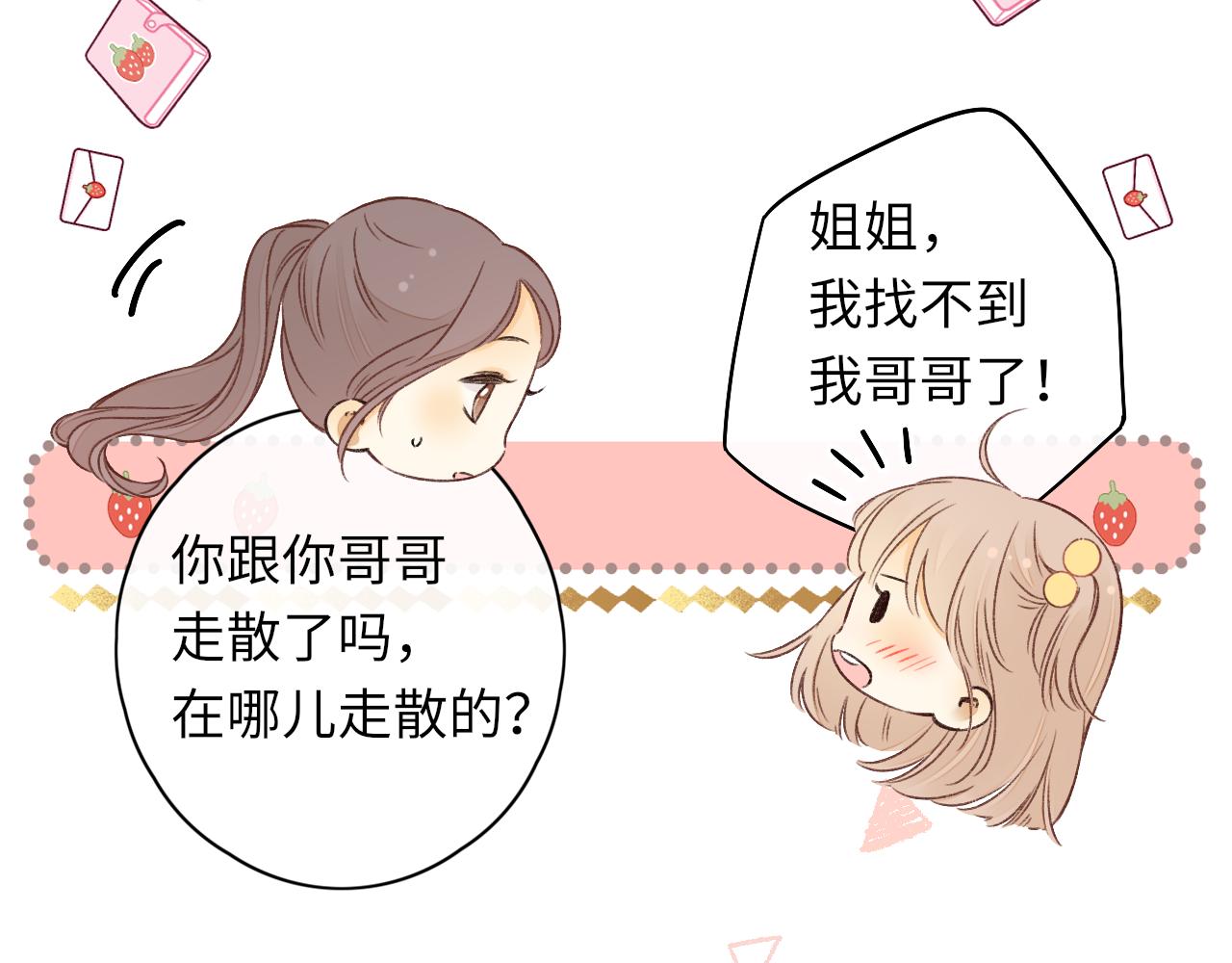 第31集 妹妹69