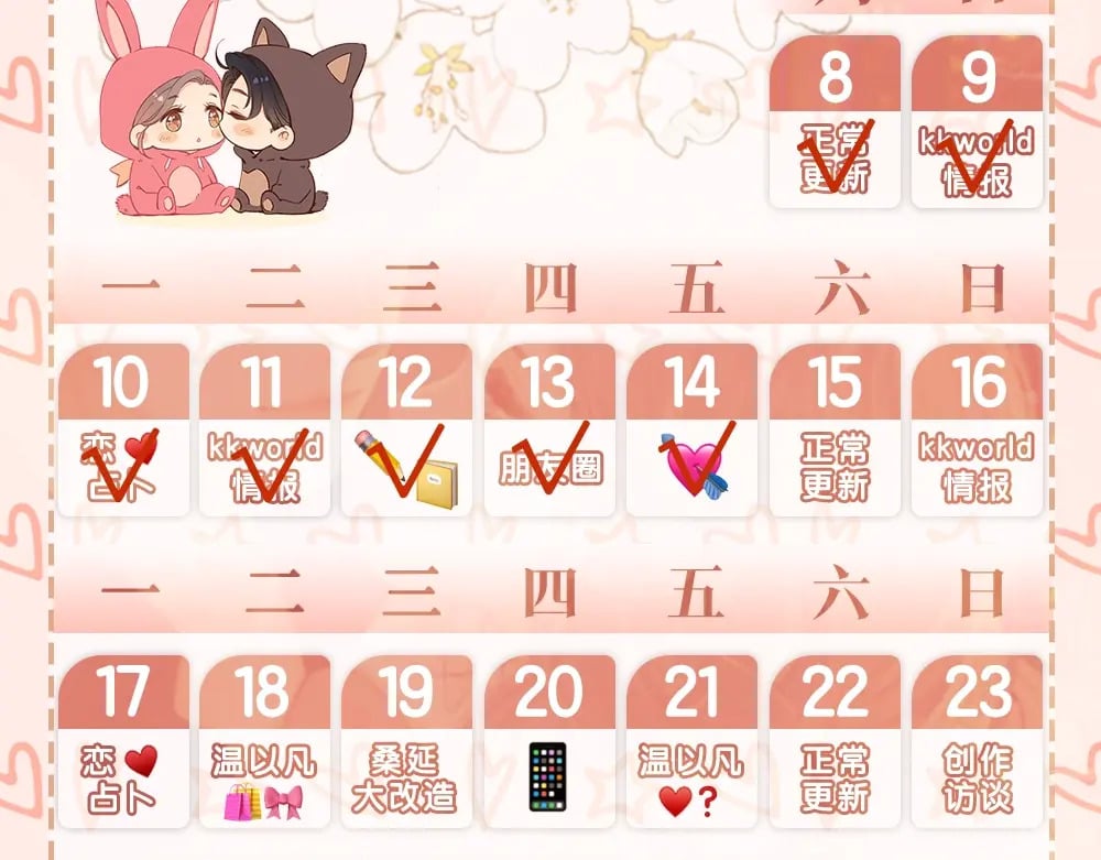 第6期 约会的一天25