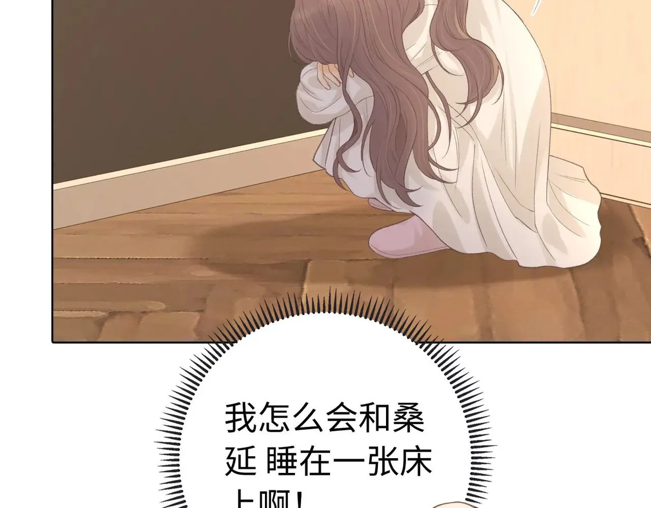 第65话 同床共枕86