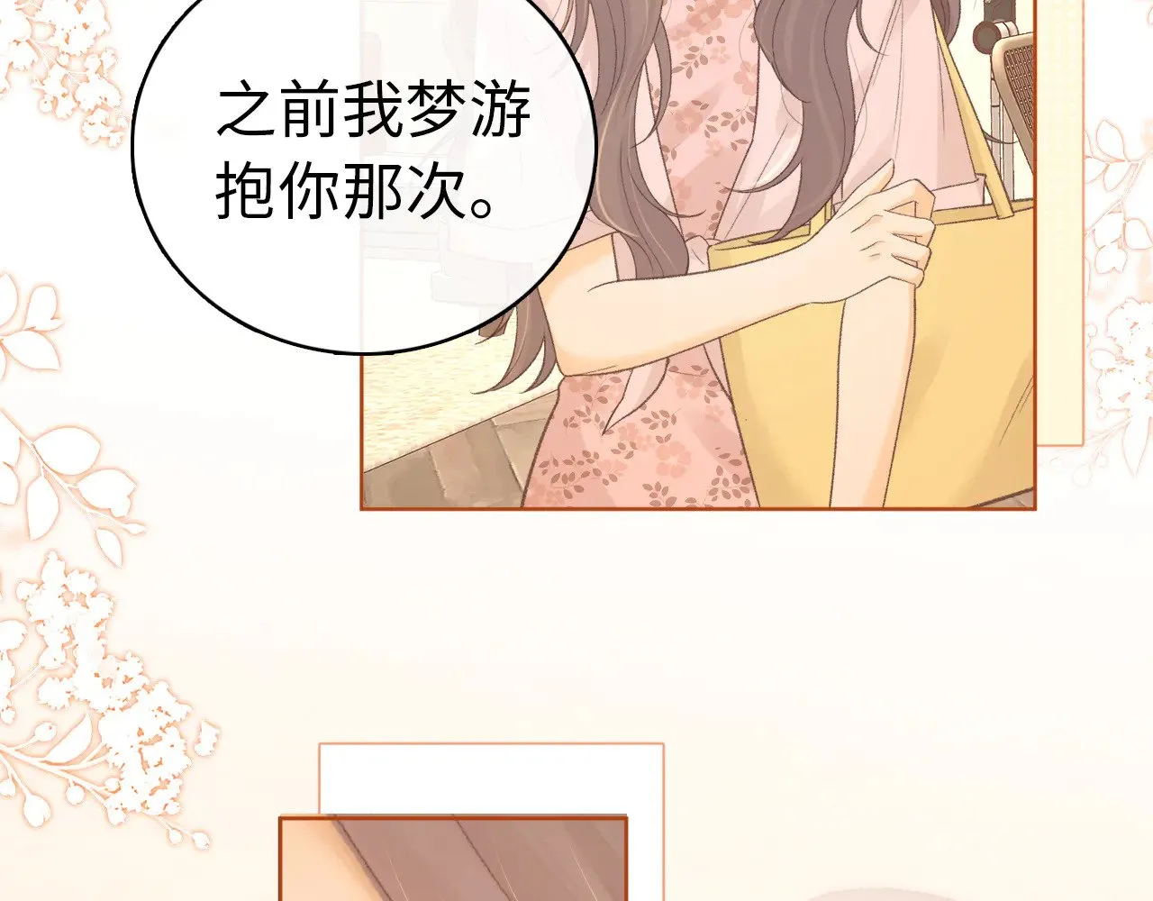 第67话 吃亏12