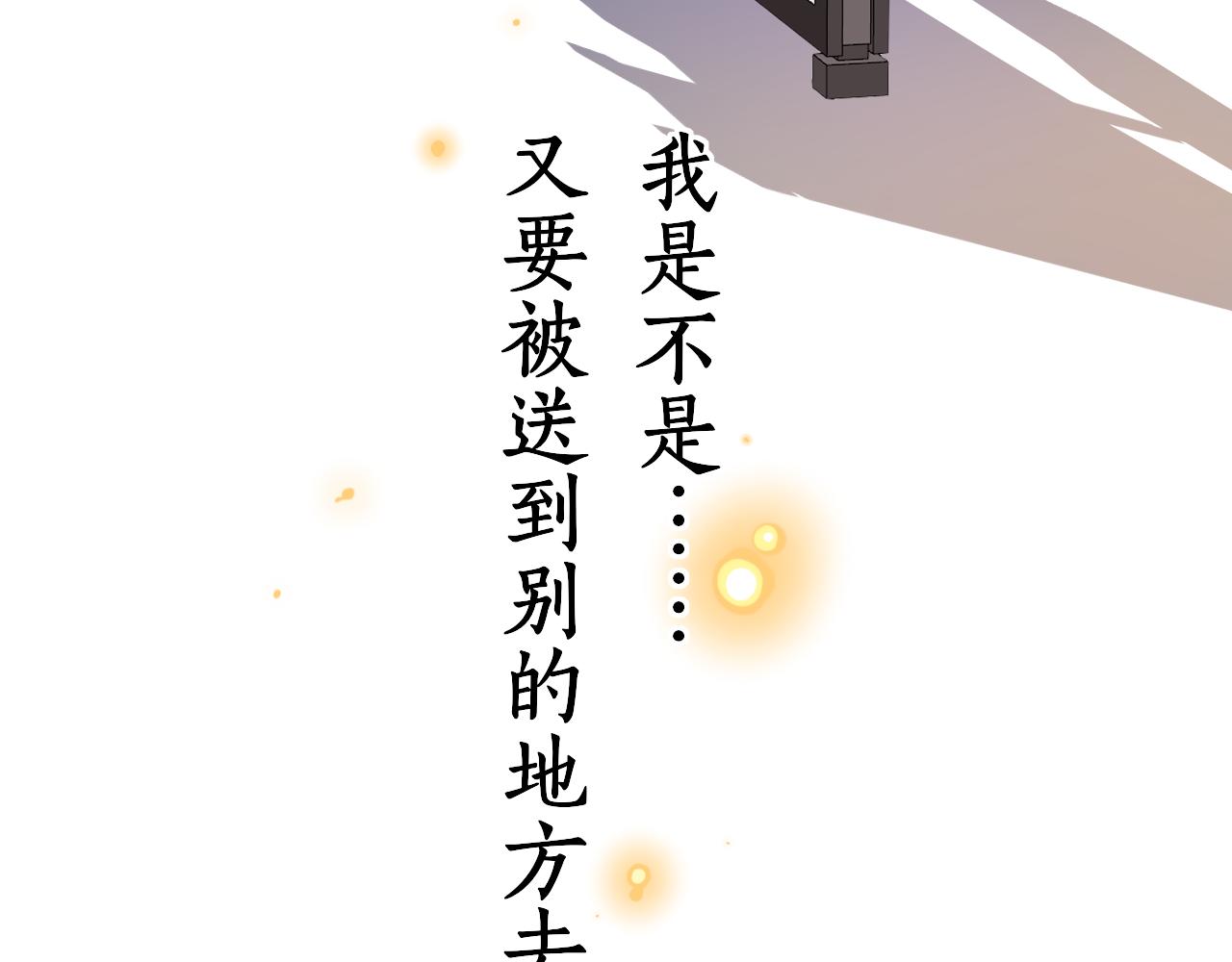 第22话 闪闪发光的少年如从天降88