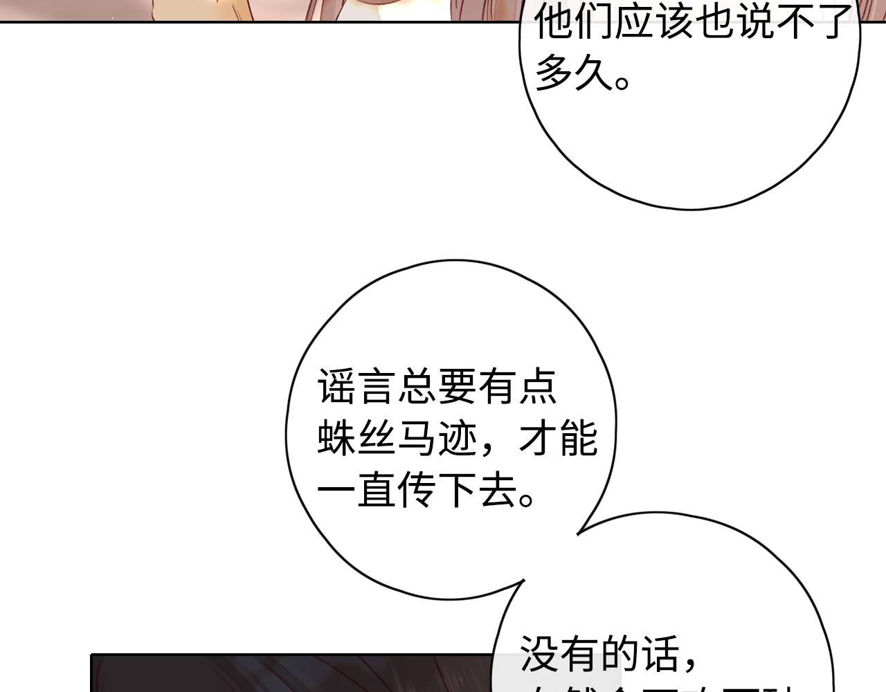 第20话 谣言48