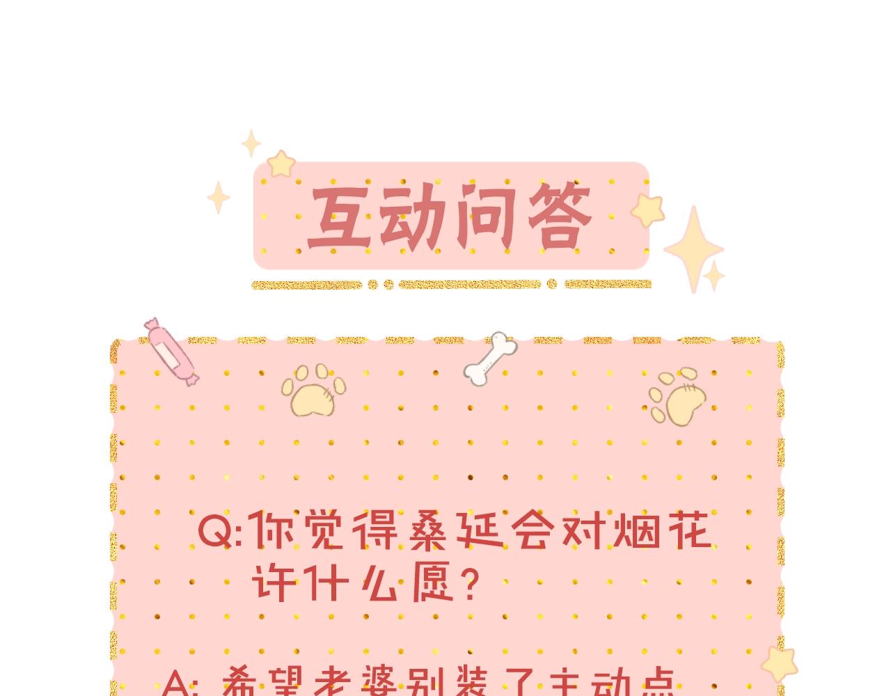 第6话 像他一样93