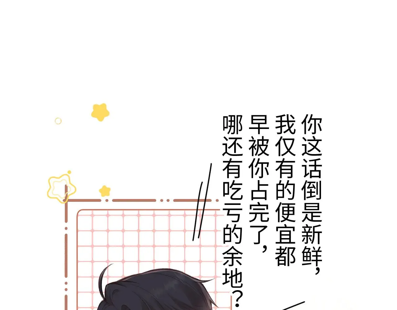 79话 深夜提醒57