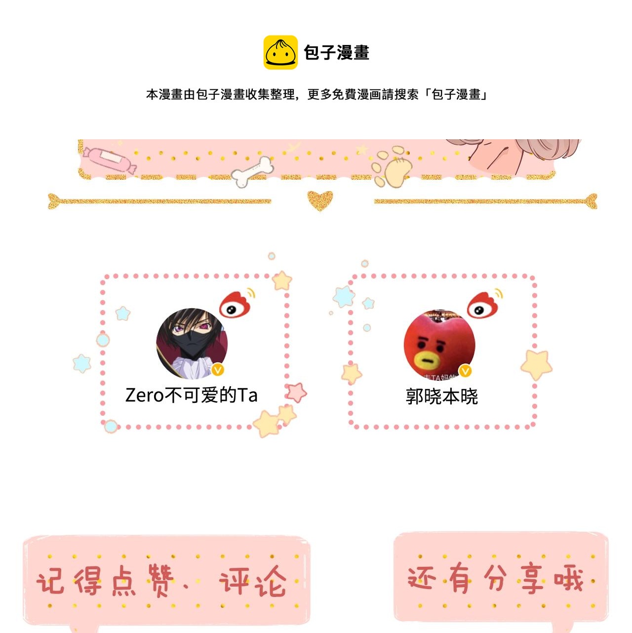 第3话 不死心？112