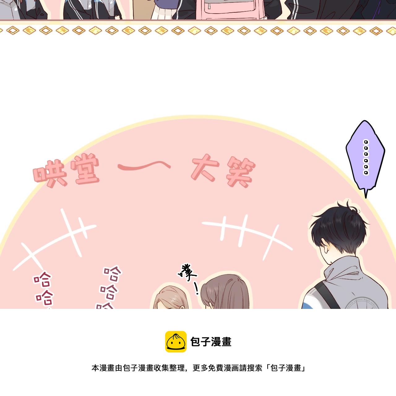 第4话 同桌36