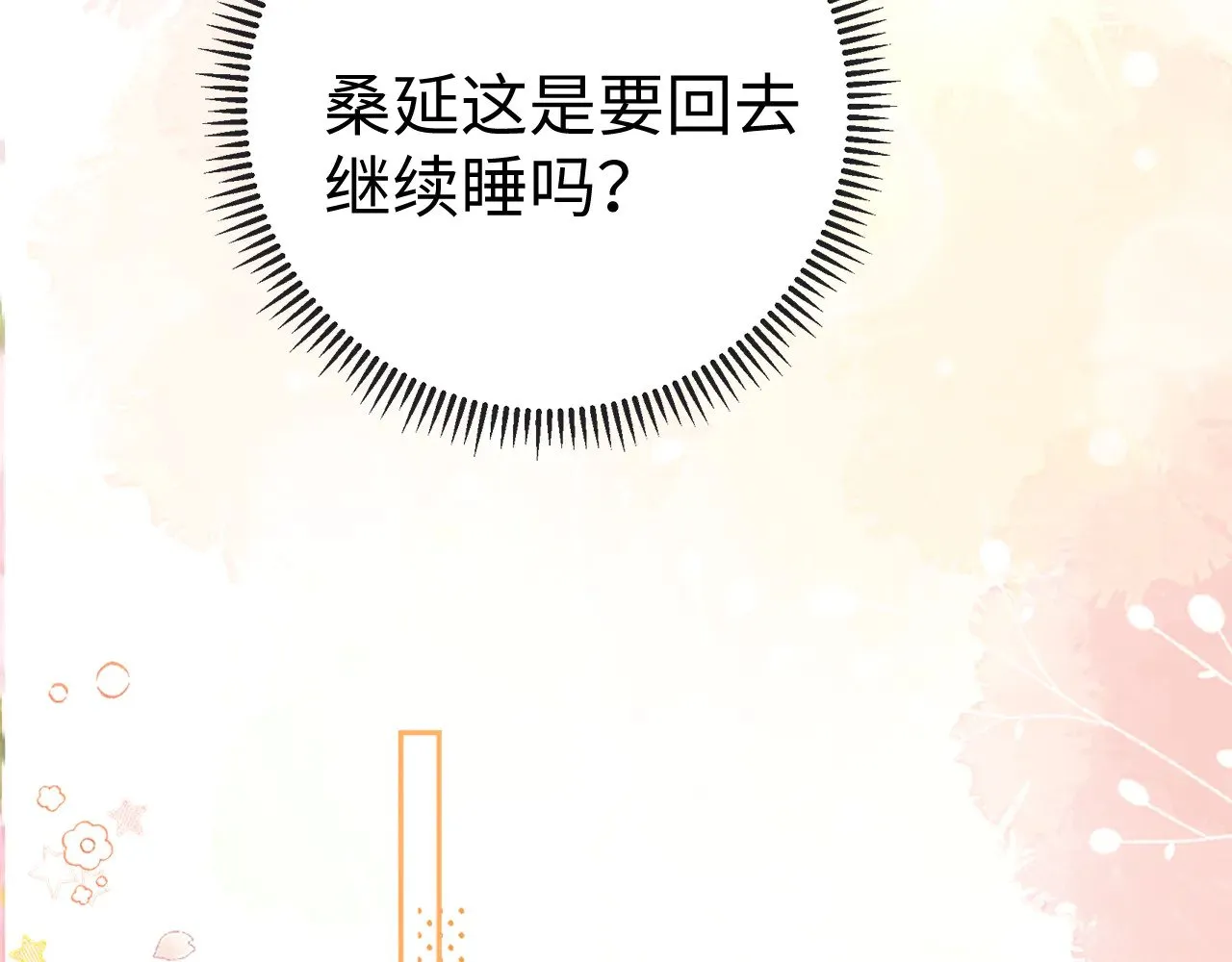 77话 帽子戴错了27