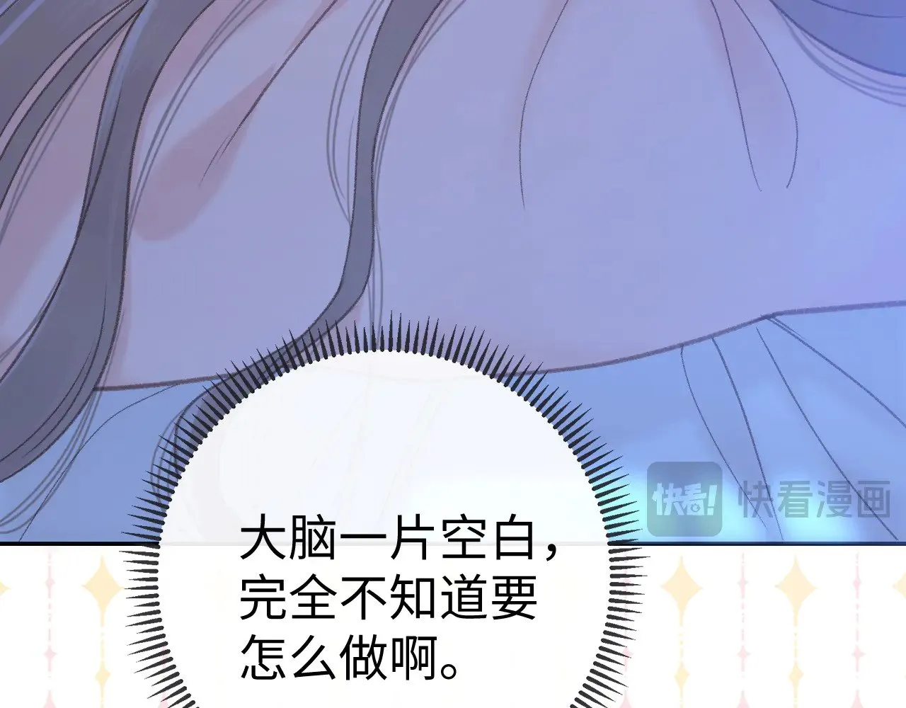 79话 深夜提醒12