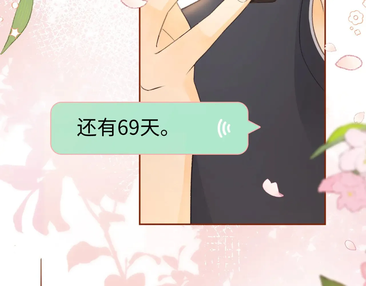 76话 倒计时39
