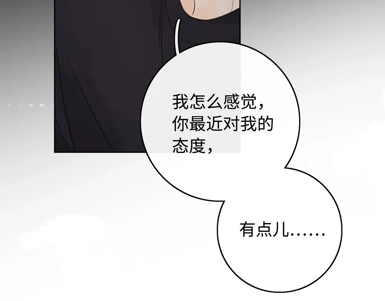 第61话 怠慢107