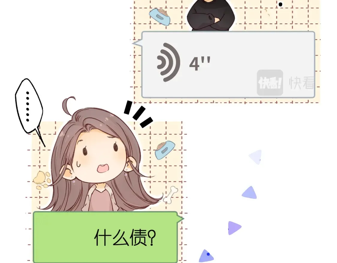 50集 桑延的信息72
