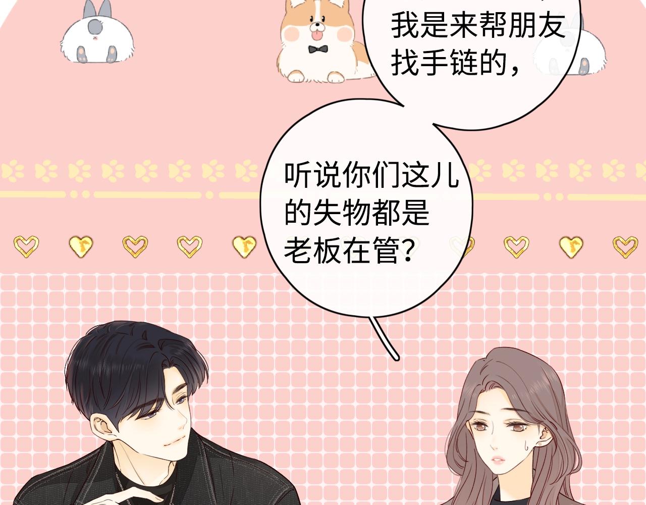 第3话 不死心？62