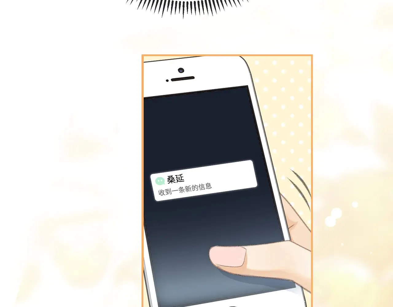79话 深夜提醒52