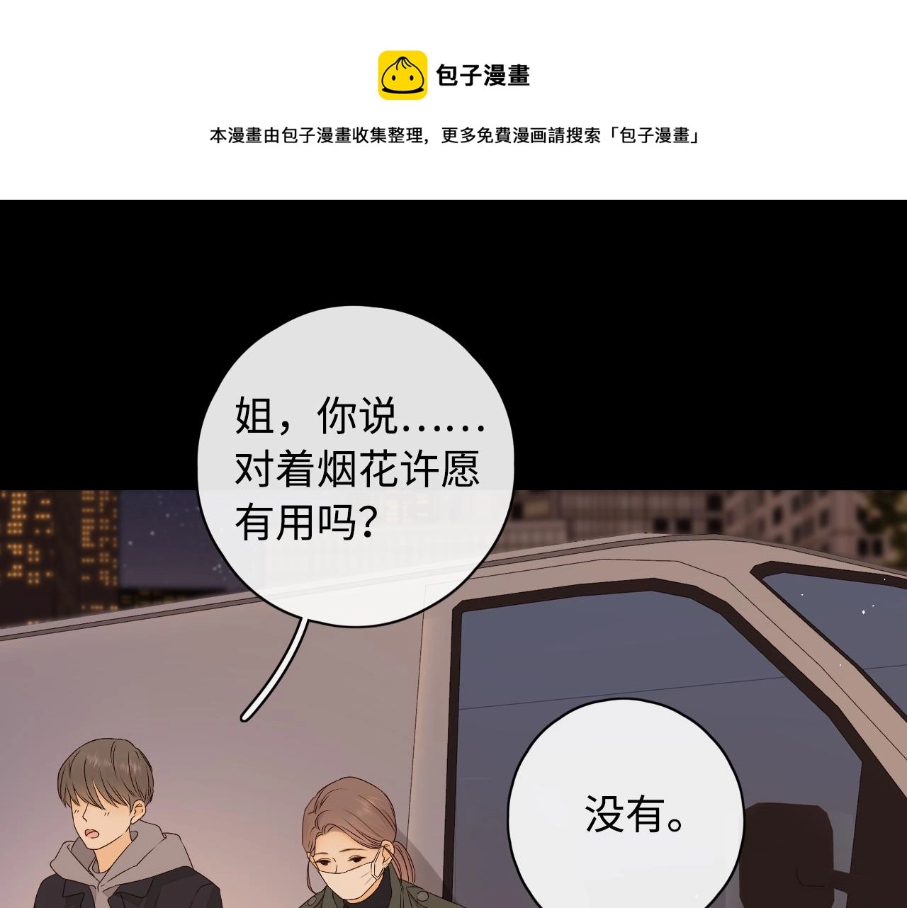 第6话 像他一样76