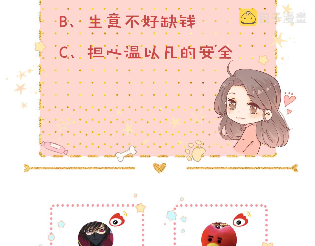第21话 情敌102