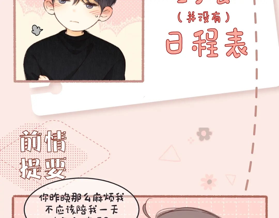 第6期 约会的一天1