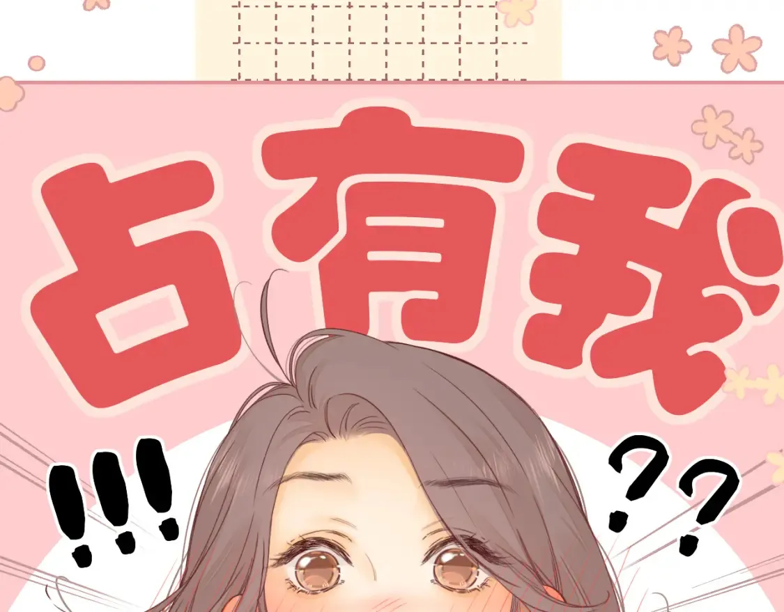 50集 桑延的信息77